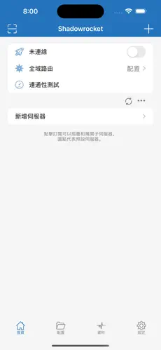 有没有免费的梯子加速器android下载效果预览图