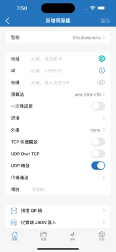有没有免费的梯子加速器android下载效果预览图