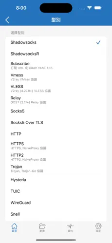 有没有免费的梯子加速器android下载效果预览图
